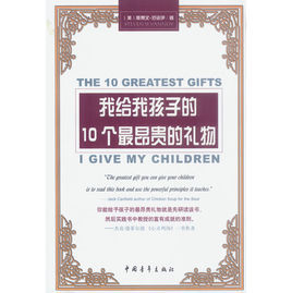 我給我孩子的10個最昂貴的禮物 我給我孩子的10個最昂貴的禮物