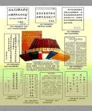中央社會主義學院