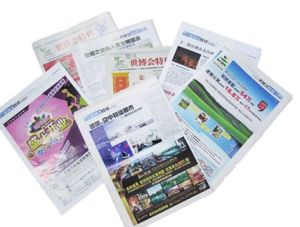 世博會特刊 世博會特刊