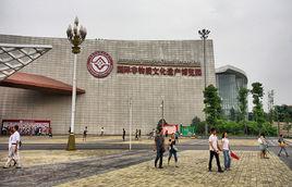 國際非物質文化遺產博覽園 國際非物質文化遺產博覽園