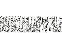 滿江紅·和郭沫若同志 滿江紅·和郭沫若同志