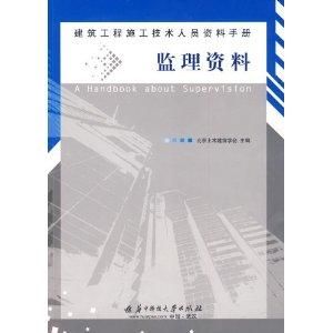 監理資料 監理資料