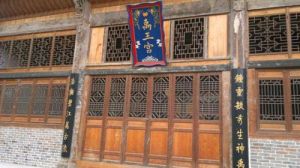 石泉禹王宮古建築遺蹟 石泉禹王宮古建築遺蹟