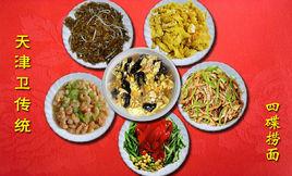 四碟撈麵 四碟撈麵