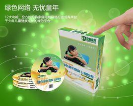 綠色童年 綠色童年