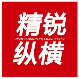北京精銳縱橫行銷顧問有限公司 北京精銳縱橫行銷顧問有限公司