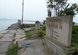 犭央犭茶湖避塘 犭央犭茶湖避塘