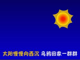 閃爍的小星星 閃爍的小星星