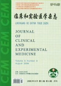 《中華醫學雜誌》