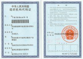 新起騰升 新起騰升