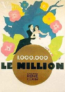 《百萬法郎》 《百萬法郎》