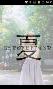 姓氏主題風格 姓氏主題風格