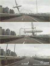 飛機墜毀過程