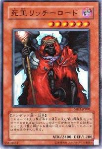 死王巫妖大君 死王巫妖大君