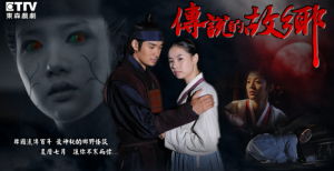 《傳說的故鄉》[韓國2007年朴信惠、在熙主演電影]