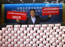 陳游標另類捐款