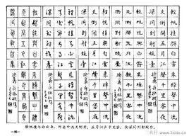 唐詩百首硬筆字帖 唐詩百首硬筆字帖