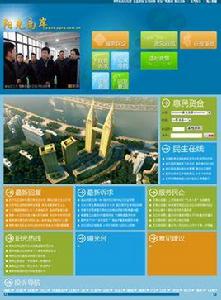 陽光南岸 陽光南岸