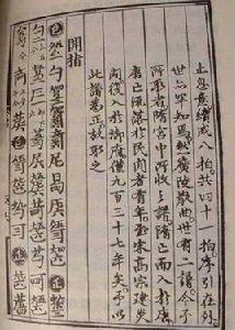 《廣陵散》[中國十大古曲之一]