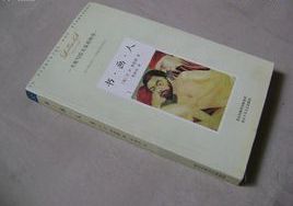 大家小書洋經典：書·畫·人