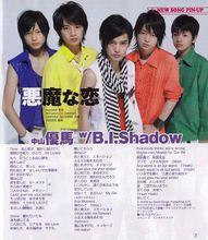 高地優吾封面海報