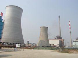 新源熱電有限公司 新源熱電有限公司