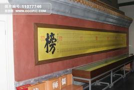 清朝進士提名錄