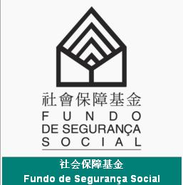 社會保障基金 (澳門)