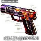 T759mm手槍 T759mm手槍