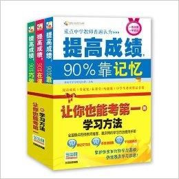 提高成績 提高成績