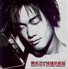 旗下藝人 陳奕迅