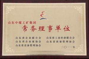 常務理事 常務理事