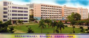 廣西經貿職業技術學院