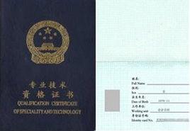 地質工程師 地質工程師