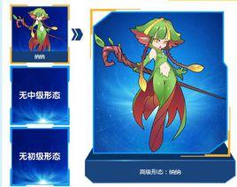 納納[遊戲賽爾號中的精靈]