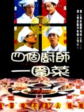 中國電影《春風得意梅龍鎮》