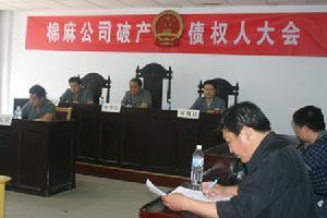 （圖）《最高人民法院關於審理企業破產案件指定管理人的規定》