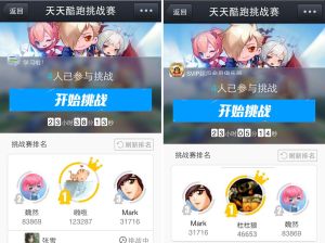 手機QQ“遊戲挑戰賽”群組內非QQ好友也能爭奪擂主