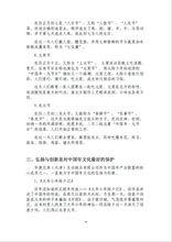 中國年文化保護宣言