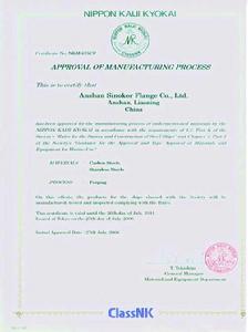 船級證書 船級證書