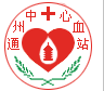 北京市通州區中心血站 北京市通州區中心血站