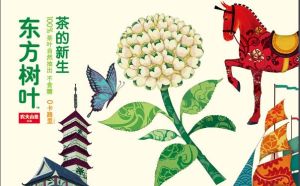 東方樹葉 東方樹葉