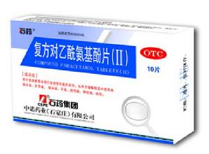 複方對乙醯氨基酚片(II) 複方對乙醯氨基酚片(II)