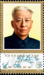 4-1 劉少奇同志像 