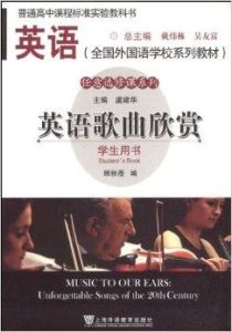 英語歌曲欣賞 英語歌曲欣賞