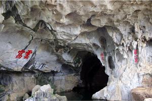 三洲岩摩崖石刻