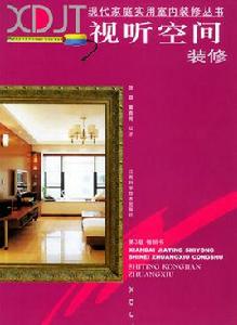 視聽空間裝修 視聽空間裝修