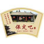 保定吧 保定吧