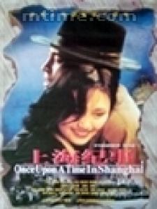 《上海紀事》 《上海紀事》