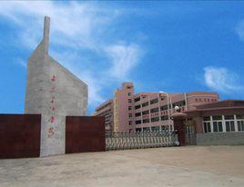 安慶長江學校 安慶長江學校